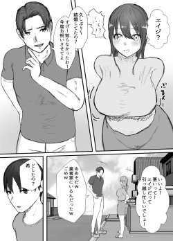 Page 8 of Netorase no Koukai tte Osoi Mitai yo? 3