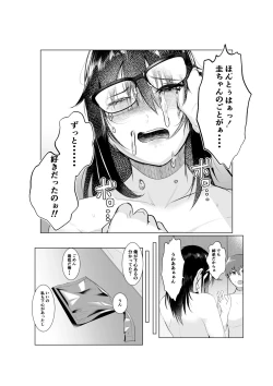 Page 27 of Ane to Tsunagu