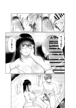 Page 35 of Ane to Tsunagu