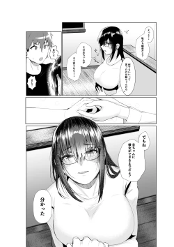 Page 6 of Ane to Tsunagu
