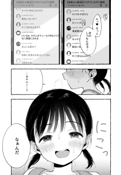 Page 43 of Yoiko no Onanie