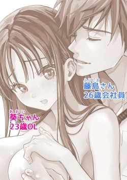 Page 2 of Aoi-chan no Yukkuri Hatsutaiken