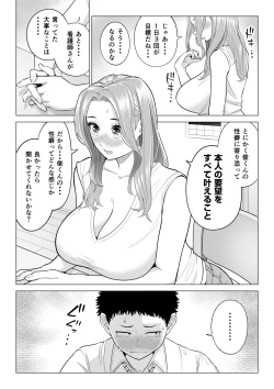 Page 17 of Wake Atte Gibo ga Seiyoku Shoriki ni Narimashita.