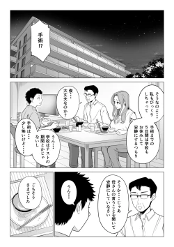 Page 38 of Wake Atte Gibo ga Seiyoku Shoriki ni Narimashita.