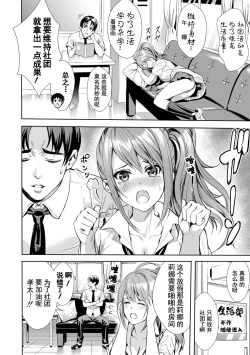 Page 11 of JK Genkai Koubi| JK极限交尾～爱意肉穴亲密相奸～