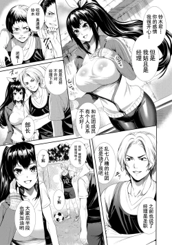 Page 190 of JK Genkai Koubi| JK极限交尾～爱意肉穴亲密相奸～