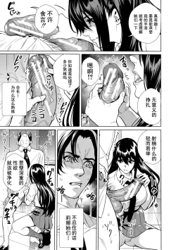 Page 66 of JK Genkai Koubi| JK极限交尾～爱意肉穴亲密相奸～