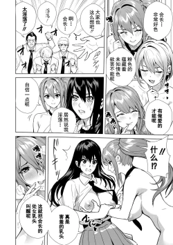 Page 73 of JK Genkai Koubi| JK极限交尾～爱意肉穴亲密相奸～