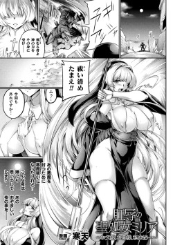 Page 101 of Kukkoro Heroines Vol. 29