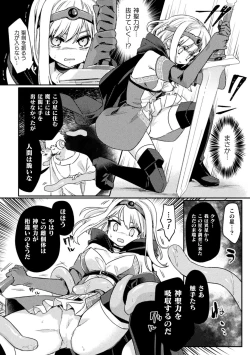 Page 128 of Kukkoro Heroines Vol. 29