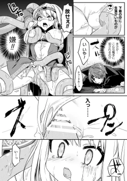 Page 130 of Kukkoro Heroines Vol. 29