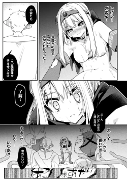 Page 143 of Kukkoro Heroines Vol. 29