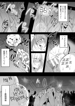 Page 45 of Kukkoro Heroines Vol. 29