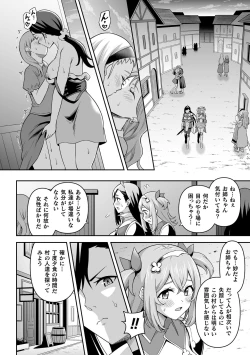 Page 78 of Kukkoro Heroines Vol. 29