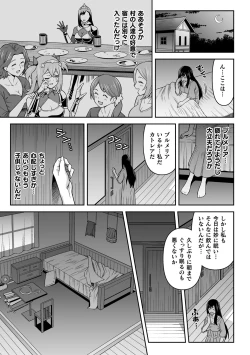 Page 81 of Kukkoro Heroines Vol. 29