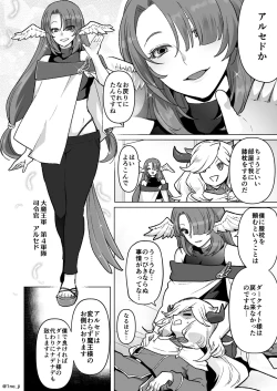 Page 3 of Maou-gun no Moto Kanbu ga Yuusha ni Makete Mesu ni Sareru Hanashi 7