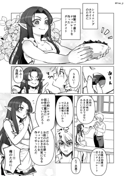 Page 42 of Maou-gun no Moto Kanbu ga Yuusha ni Makete Mesu ni Sareru Hanashi 7