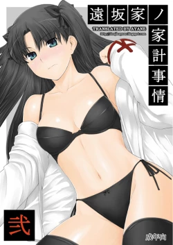Page 1 of Tohsaka-ke no Kakei Jijou 2