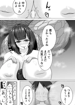 Page 17 of Lamia Onee-san wa Hatsujouki