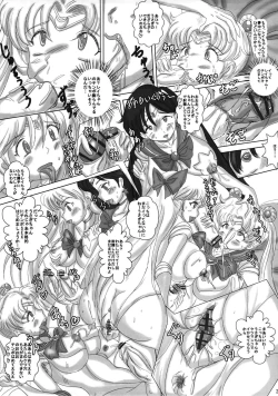 Page 23 of MOON DELUSION R