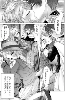 Page 1 of Yuusha-kun Kawaiso