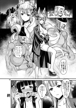 Page 37 of Niku Miko no Utage Gaiden