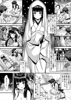 Page 4 of Niku Miko no Utage Gaiden