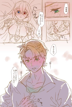 Page 8 of Bushuryu-chan matome ] [fire emblem )