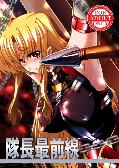 Download Taichou Saizensen