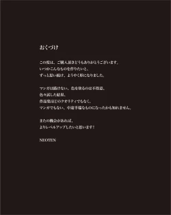 Page 16 of Ecchi Sketch Onna Kakutouka Hen