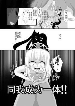 Page 20 of Oudou Hyoui