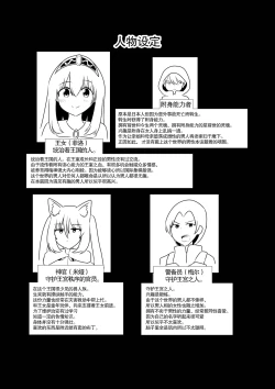 Page 39 of Oudou Hyoui