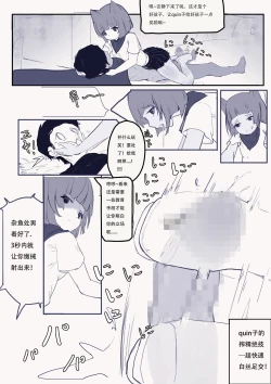 Page 12 of Elden Quin