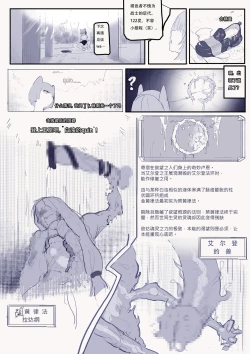 Page 20 of Elden Quin