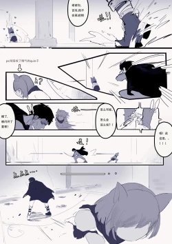 Page 9 of Elden Quin