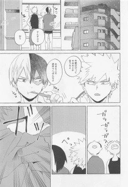 Page 12 of Overnight Fight