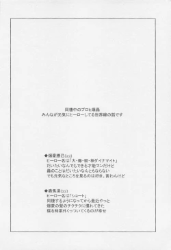 Page 3 of Overnight Fight