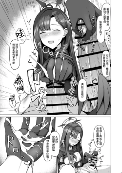 Page 5 of Sensei wa Shouganai Hitossu ne.