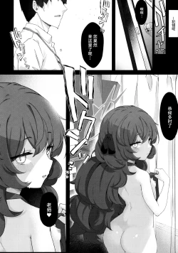 Page 12 of Iroha Nioedo Yoi Shireba... | 彩叶终凋零 若能痴此情…