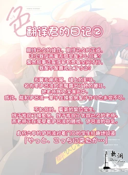 Page 27 of Iroha Nioedo Yoi Shireba... | 彩叶终凋零 若能痴此情…