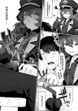 Page 5 of Iroha Nioedo Yoi Shireba... | 彩叶终凋零 若能痴此情…