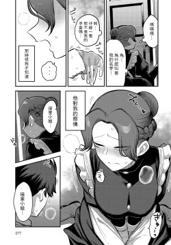 Page 3 of Te o Tsunaide, Goshujin-sama