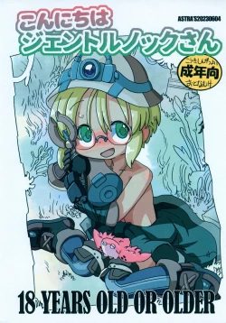 Page 1 of Konnichiwa Gentle Knock-san