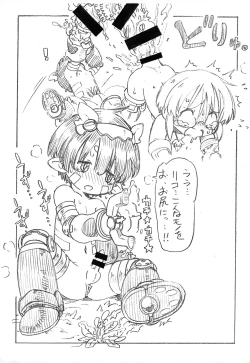 Page 6 of Konnichiwa Gentle Knock-san