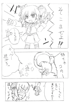 Page 10 of Kokorobon. Desuyo