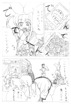 Page 3 of Kokorobon. Desuyo