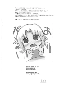 Page 10 of Pepi Tsuu #19