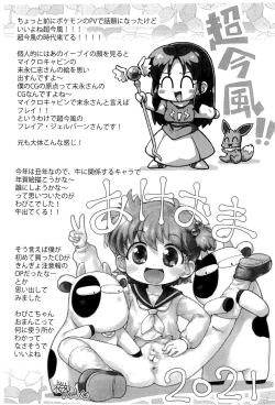 Page 3 of One Coin Arigatou-bon 2021