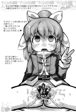 Page 5 of One Coin Arigatou-bon 2021