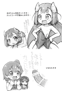 Page 3 of Reiwa Saisho no One Coin Arigatou-bon